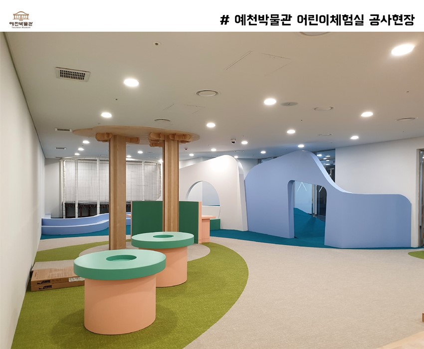 6.박물관 리모델링 공사현장 2탄